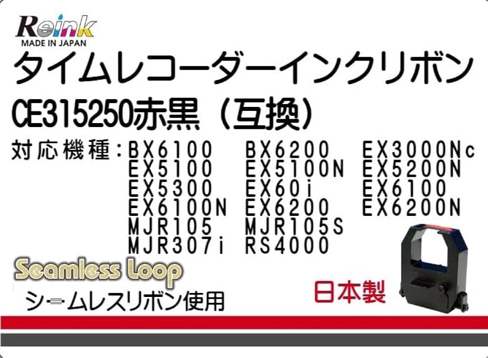 Amazon | アマノ｜AMANO タイムレコーダー用インクリボンカ